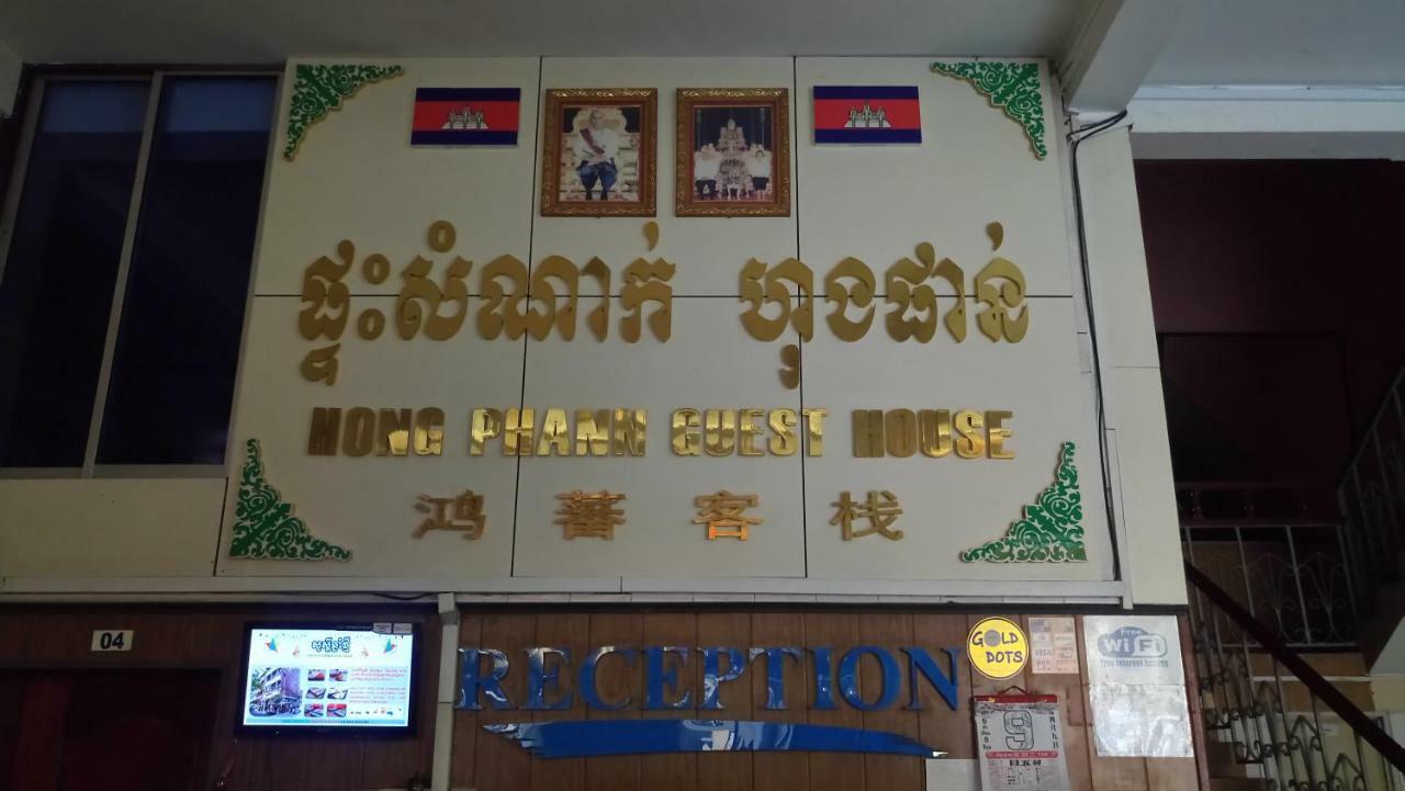 Hong Phann Guest House Phnom Penh Ngoại thất bức ảnh