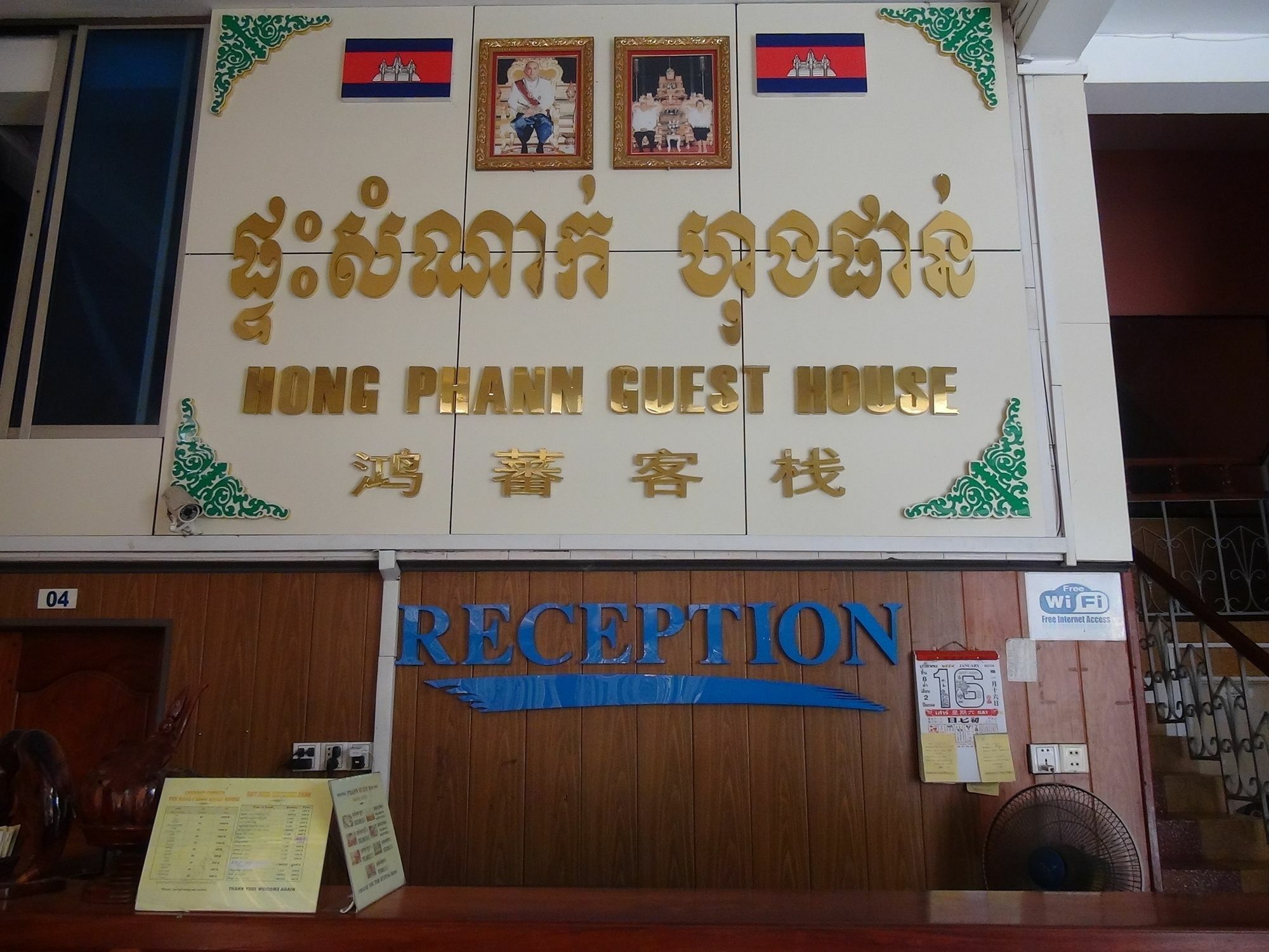 Hong Phann Guest House Phnom Penh Ngoại thất bức ảnh