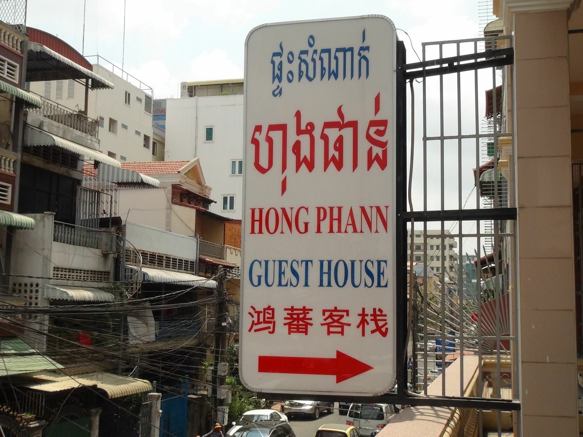 Hong Phann Guest House Phnom Penh Ngoại thất bức ảnh